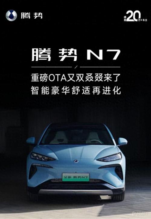 比亚迪腾势N7获年末OTA升级,红旗与多方合作拓展市场