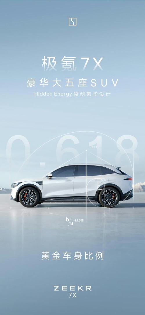 成都50雪佛兰的品牌故事与传播，极氪X紧凑型SUV的时尚与科技